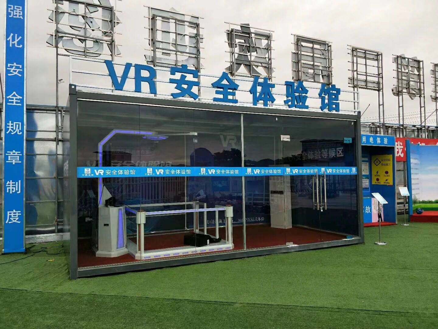 巨鹿县VR安全体验馆